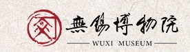 无锡博物院的logo
