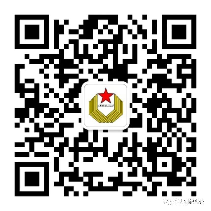 乐亭县李大钊纪念馆
