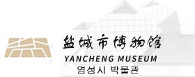 盐城中国海盐博物馆(盐城市博物馆、盐城市水浒文化博物馆)的logo