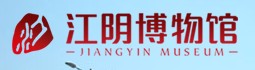 江阴市博物馆的logo