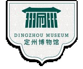 定州市博物馆的logo