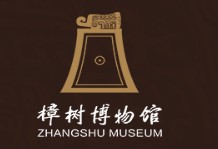 樟树市博物馆的logo
