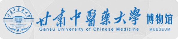 甘肃中医药大学博物馆的logo