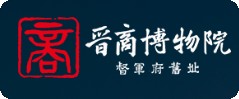 晋商博物院的logo