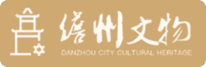 儋州市博物馆的logo