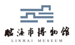 临海市博物馆的logo