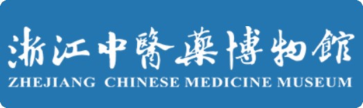浙江中医药大学浙江中医药博物馆的logo