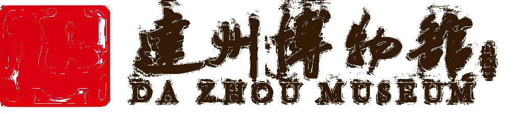 达州市博物馆的logo