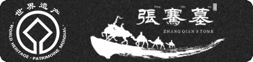 城固县张骞纪念馆的logo