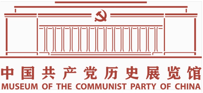 中国共产党历史展览馆的logo