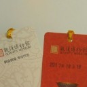 一生有你