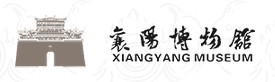 襄阳市博物馆（襄阳市文物考古研究所、襄阳市文物修复中心）的logo