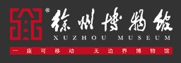 徐州博物馆（徐州市文物考古研究所）的logo