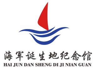 泰州市中国人民解放军海军诞生地纪念馆的logo