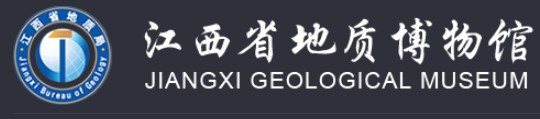 江西省地质博物馆的logo