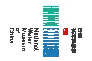 中国水利博物馆的logo