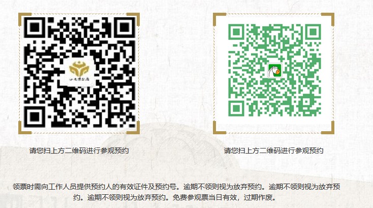 山东博物馆（山东省文物鉴定中心）