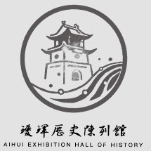 瑗珲历史陈列馆的logo