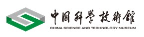 中国科学技术馆的logo