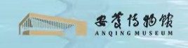 安庆博物馆（安徽中国黄梅戏博物馆）的logo