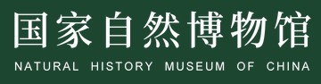 国家自然博物馆的logo