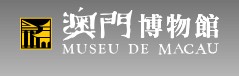 澳门博物馆的logo