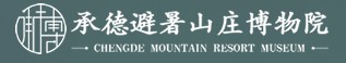 承德市避暑山庄博物馆的logo