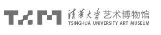 清华大学艺术博物馆的logo