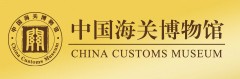中国海关博物馆的logo