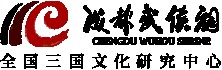 成都武侯祠博物馆的logo
