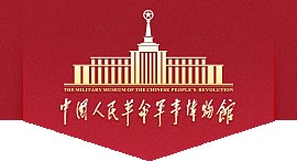 中国人民革命军事博物馆的logo