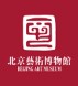 北京艺术博物馆的logo