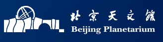 北京天文馆的logo
