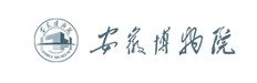 安徽博物院的logo