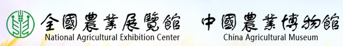 中国农业博物馆的logo