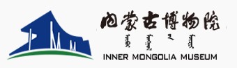 内蒙古博物院的logo