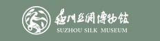 苏州丝绸博物馆的logo