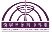 秦始皇帝陵博物院（秦始皇兵马俑博物馆）的logo