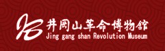 井冈山革命博物馆的logo