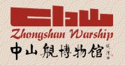 武汉市中山舰博物馆的logo