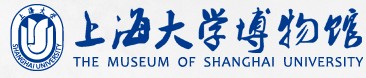 上海大学博物馆的logo
