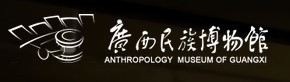 广西民族博物馆的logo
