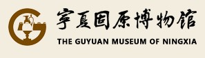 宁夏回族自治区固原博物馆的logo