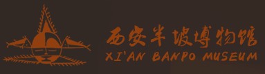 西安半坡博物馆的logo