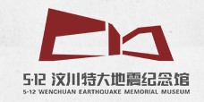 5·12汶川特大地震纪念馆的logo