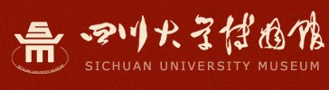 四川大学博物馆的logo