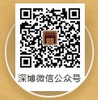 深圳博物馆