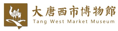 西安大唐西市博物馆的logo