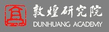 敦煌研究院的logo