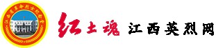 江西省革命烈士纪念堂的logo